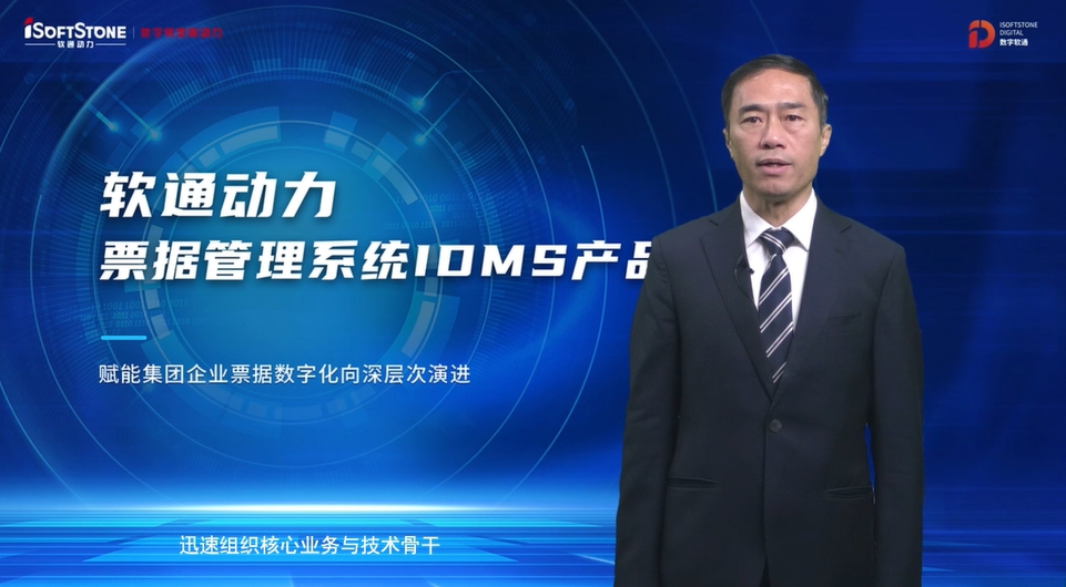 �ذ����� | 7790�ط����Ŷ���Ʊ�ݹ���ϵͳIDMS  ������ҵƱ�����ֻ����������ݽ�