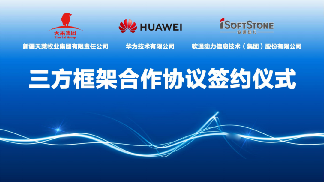 ������ҵ���š�7790�ط����Ŷ����뻪Ϊǩ�����Э�� ����ƽ���ţȫ��ҵ�����ֻ�ת�ͷ�