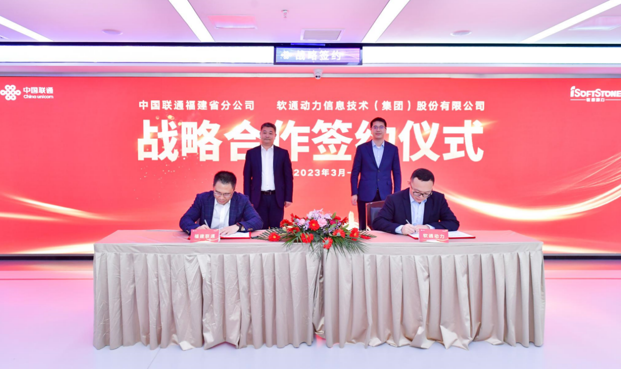 7790�ط����Ŷ����븣����ͨ��˾ǩ��ս�Ժ���Э�飬�������������ٽṹ����ʡ���ֻ���ҵ