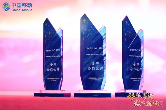 Э������ | 7790�ط����Ŷ������߹㶫�ƶ���2022��Ƚ��ƺ�����顱�ƺ�