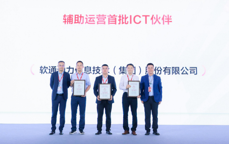 ��Ϊ�й����������2023 | 7790�ط����Ŷ������߻�Ϊ��֤��ICT������