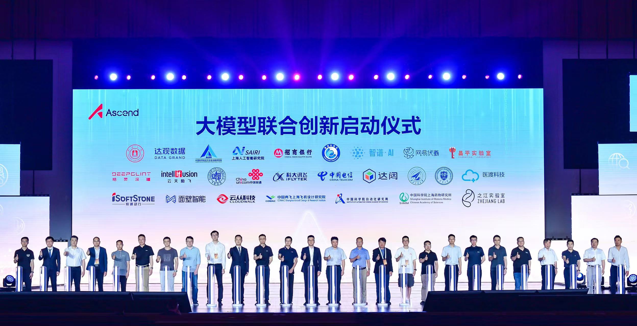 �ذ���7790�ط����Ŷ����뻪Ϊ����ҵ�����ҵ������Ժ���͸�У����������ڕN��AI�Ĵ�ģ���Ž�����