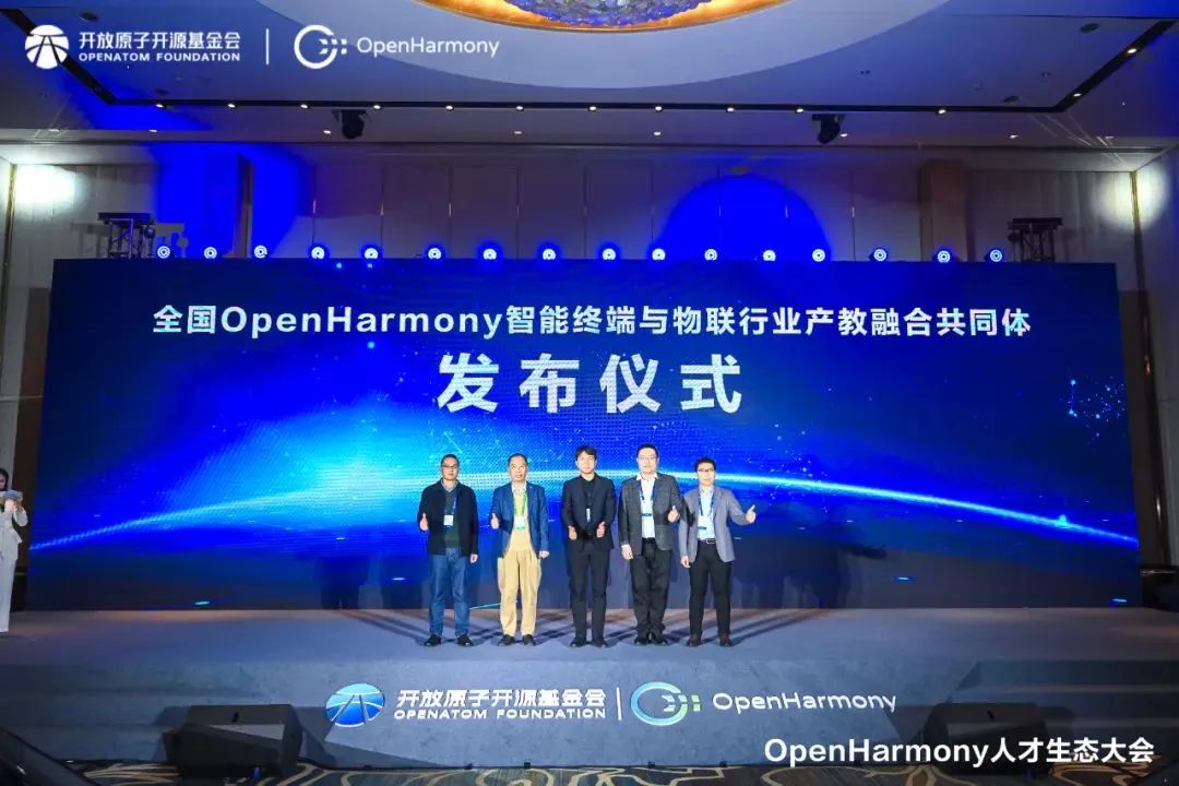 7790�ط����Ŷ����ӹ�˾�����������OpenHarmony�˲���̬��ᣬ������������Я�ָ�У����OpenHarmony�����ں������