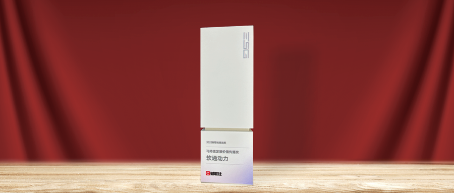 2023����������ҵESG��̳��Ļ 7790�ط����Ŷ����ٻ��һ��������ֵ������