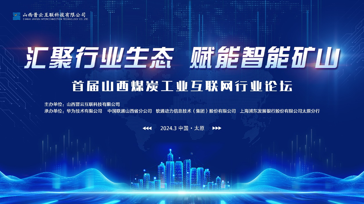 AI+ú��������������7790�ط����Ŷ���Я�ֻ����ϴ���ɽ��ú̿��ҵ������ƽ̨