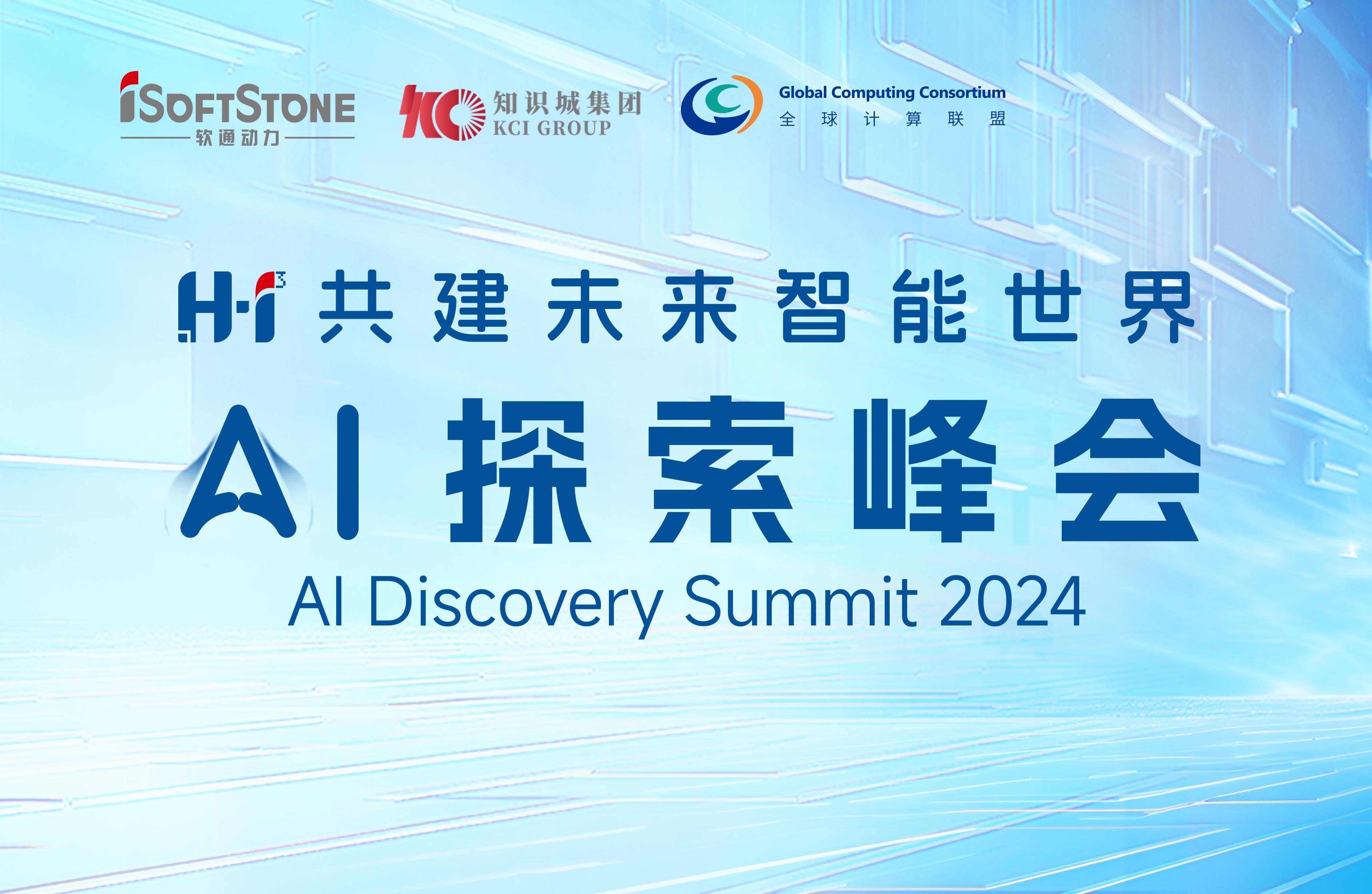 8��28�գ���������H?I? AI̽����᲻����ɢ��