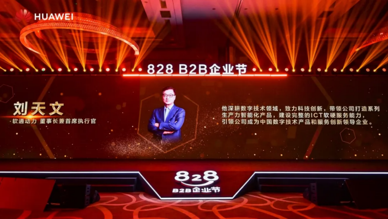 �Ž��ᳫ828 B2B��ҵ�ڣ���������7790�ط����Ŷ���Ϊ��ҵ���ǻ���������·��