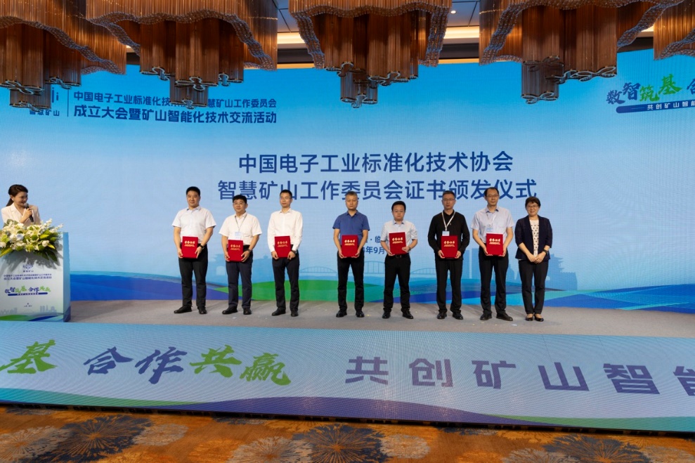 7790�ط����Ŷ�����Ϊ�й����ӹ�ҵ��׼������Э���ǻۿ�ɽ����ίԱ�ḱ�᳤��λ