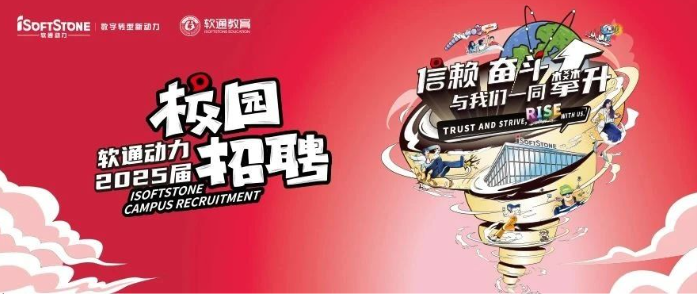 7790�ط����Ŷ���2025�촺��У԰��Ƹ���Ⱦ����У�