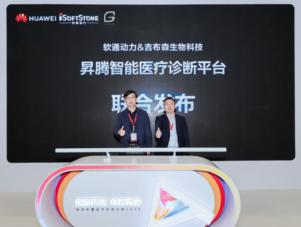 ����ҽ��AI������������������7790�ط����Ŷ����ŽἪ��ɭ����Ƽ������N������ҽ�����ƽ̨